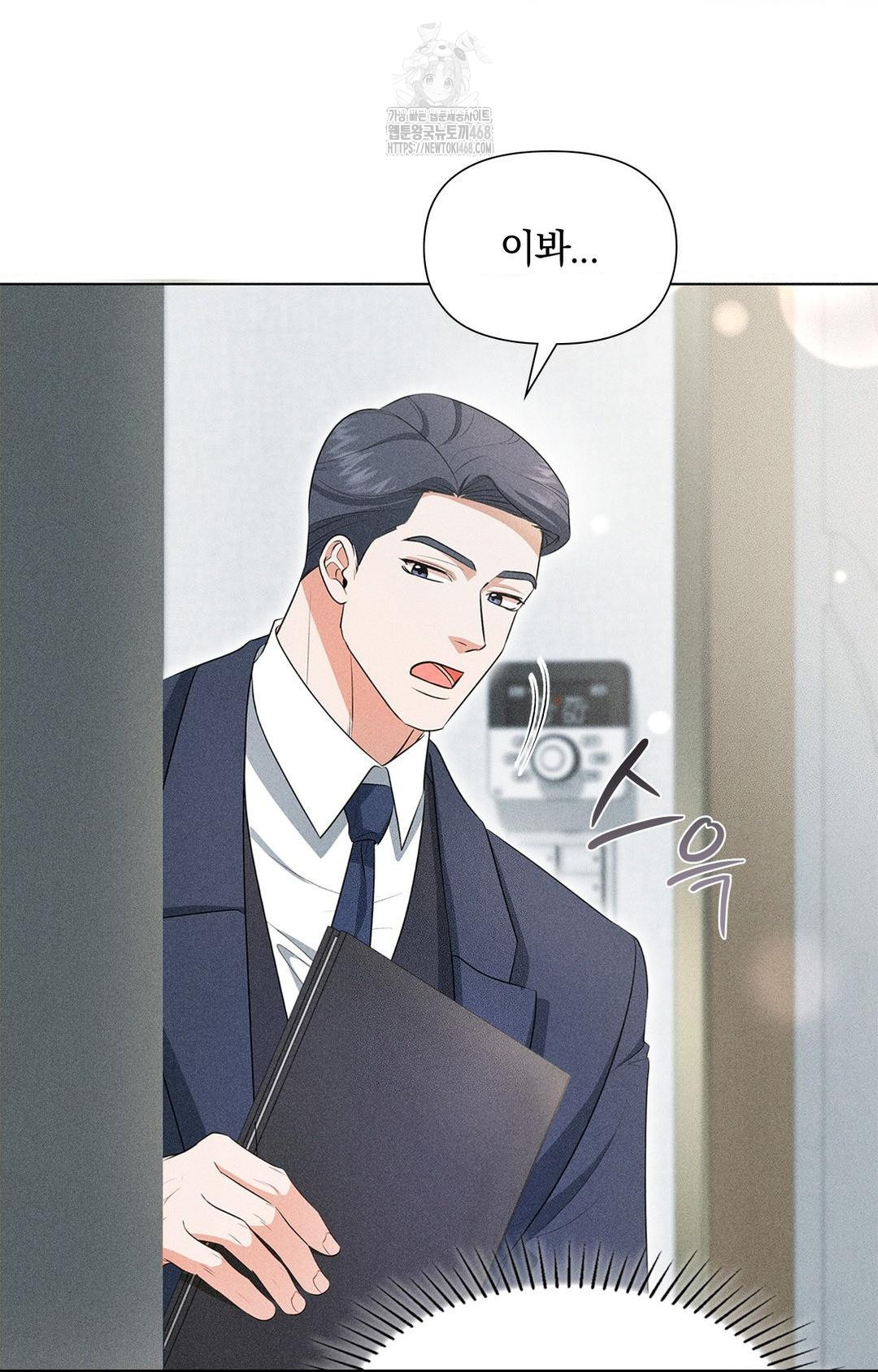 Please Help, Mister Raw - Chapter 2 [photo 46] - MangaPorn