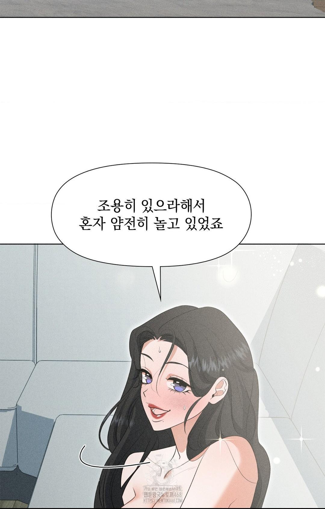 Please Help, Mister Raw - Chapter 2 [photo 51] - MangaPorn