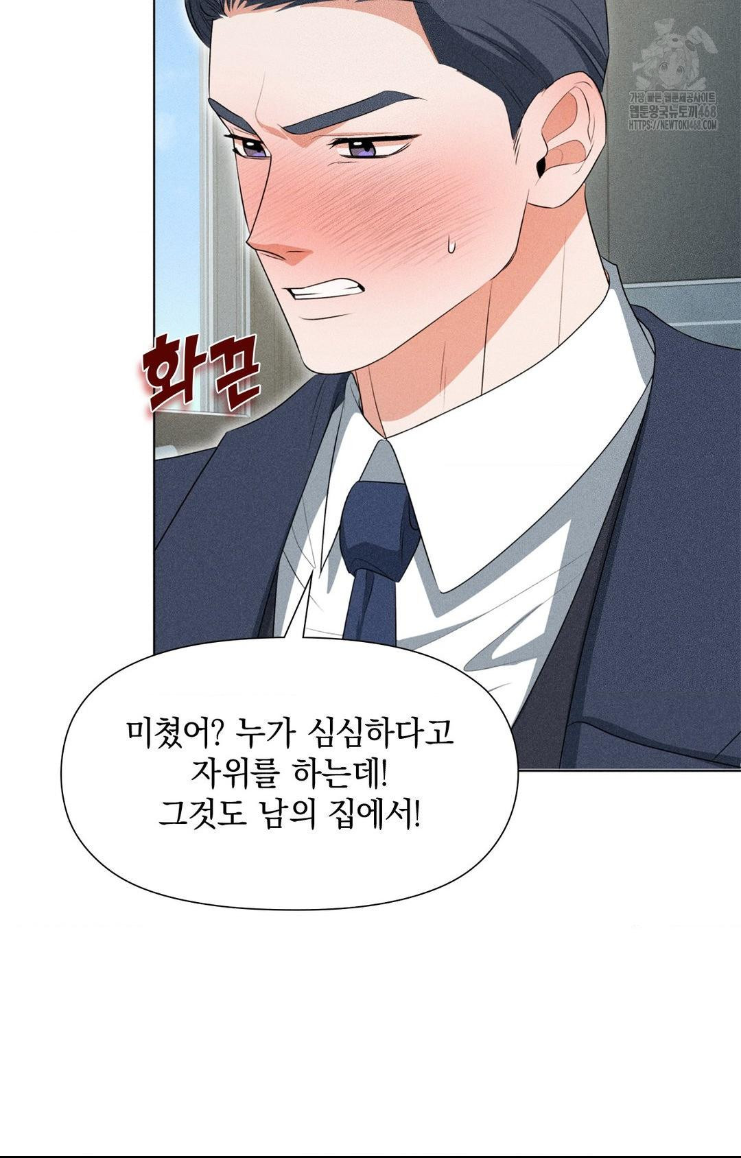 Please Help, Mister Raw - Chapter 2 [photo 53] - MangaPorn