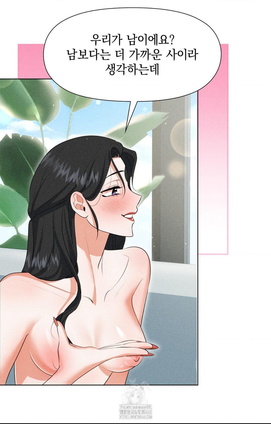 Please Help, Mister Raw - Chapter 2 [photo 54] - MangaPorn