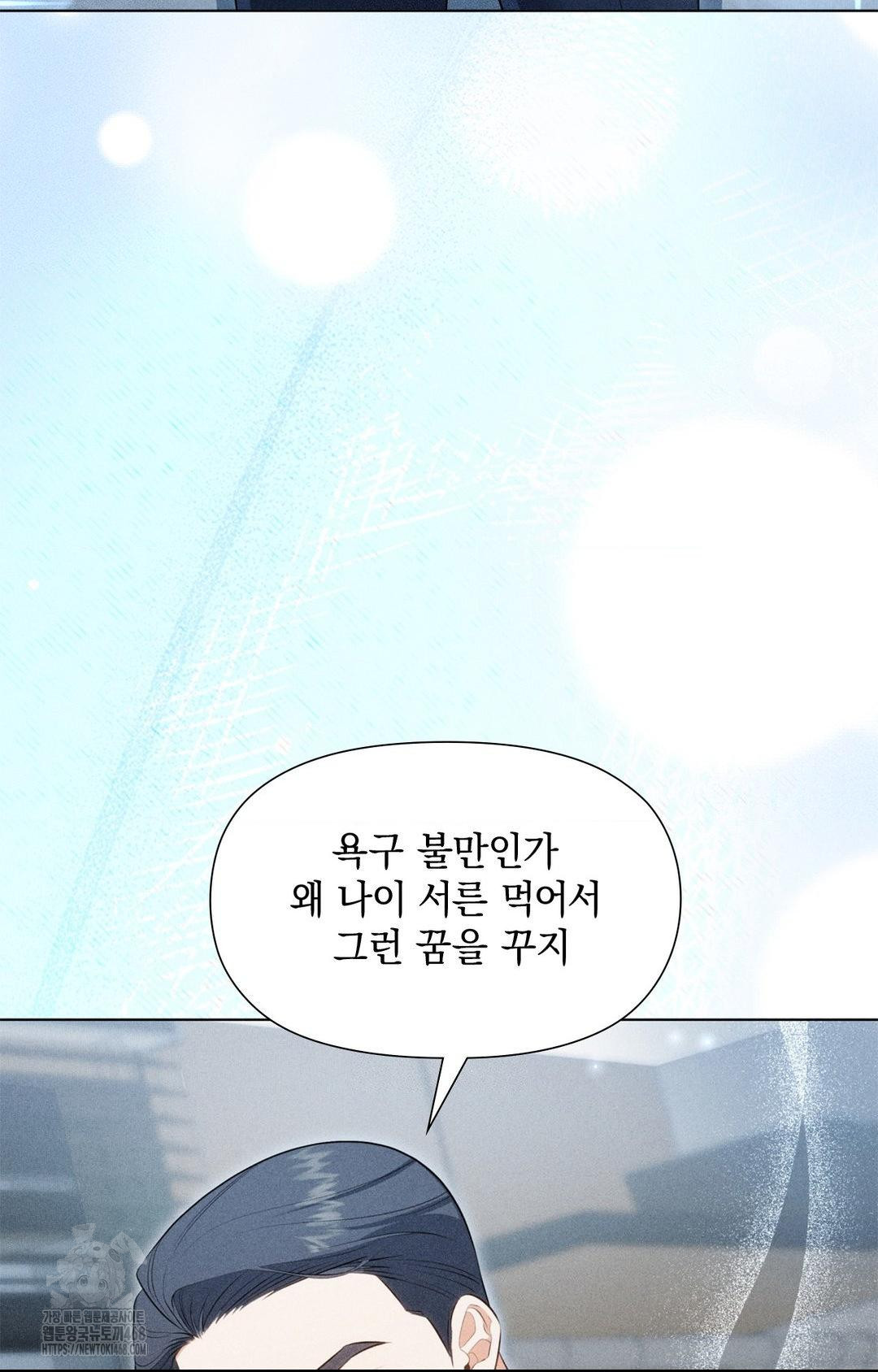 Please Help, Mister Raw - Chapter 2 [photo 6] - MangaPorn