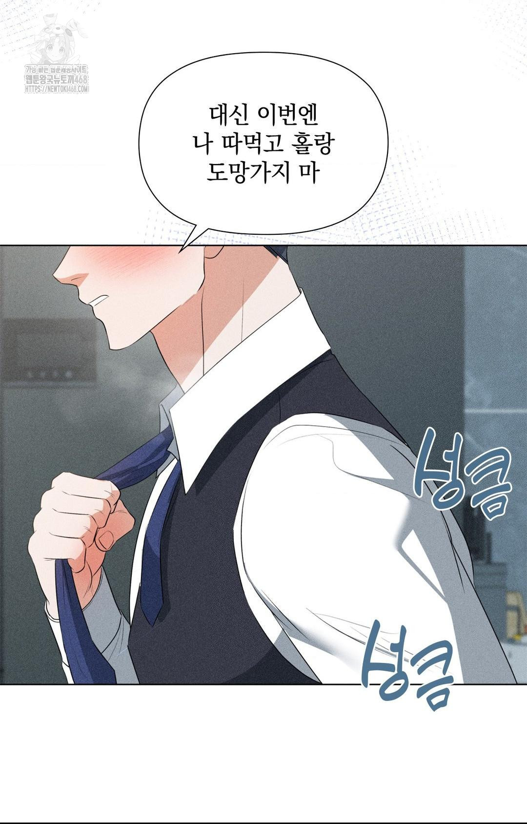 Please Help, Mister Raw - Chapter 2 [photo 61] - MangaPorn