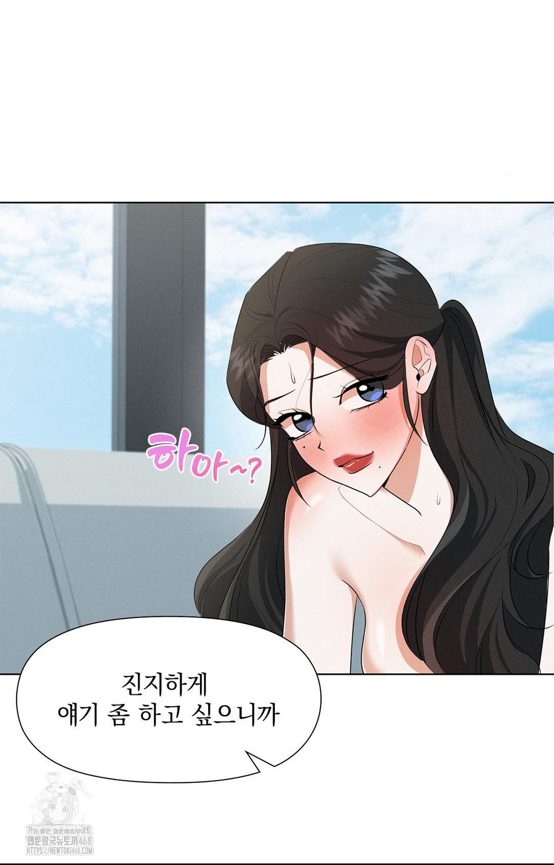 Please Help, Mister Raw - Chapter 2 [photo 62] - MangaPorn