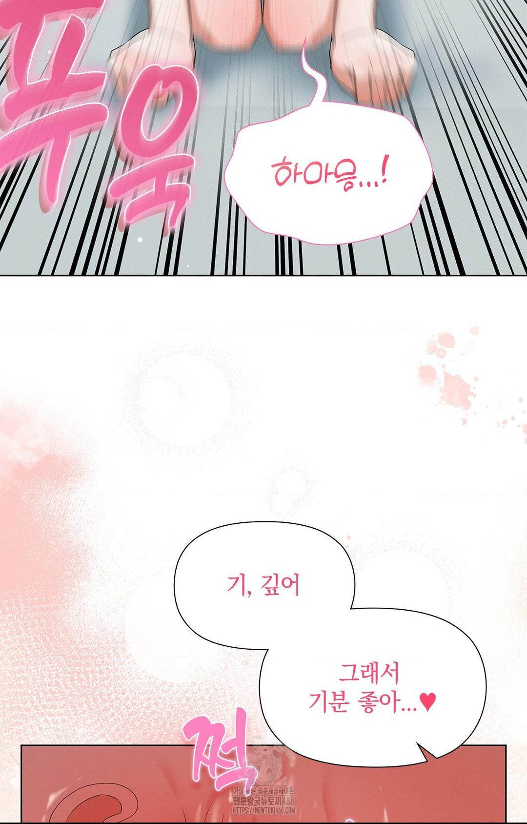 Please Help, Mister Raw - Chapter 2 [photo 65] - MangaPorn