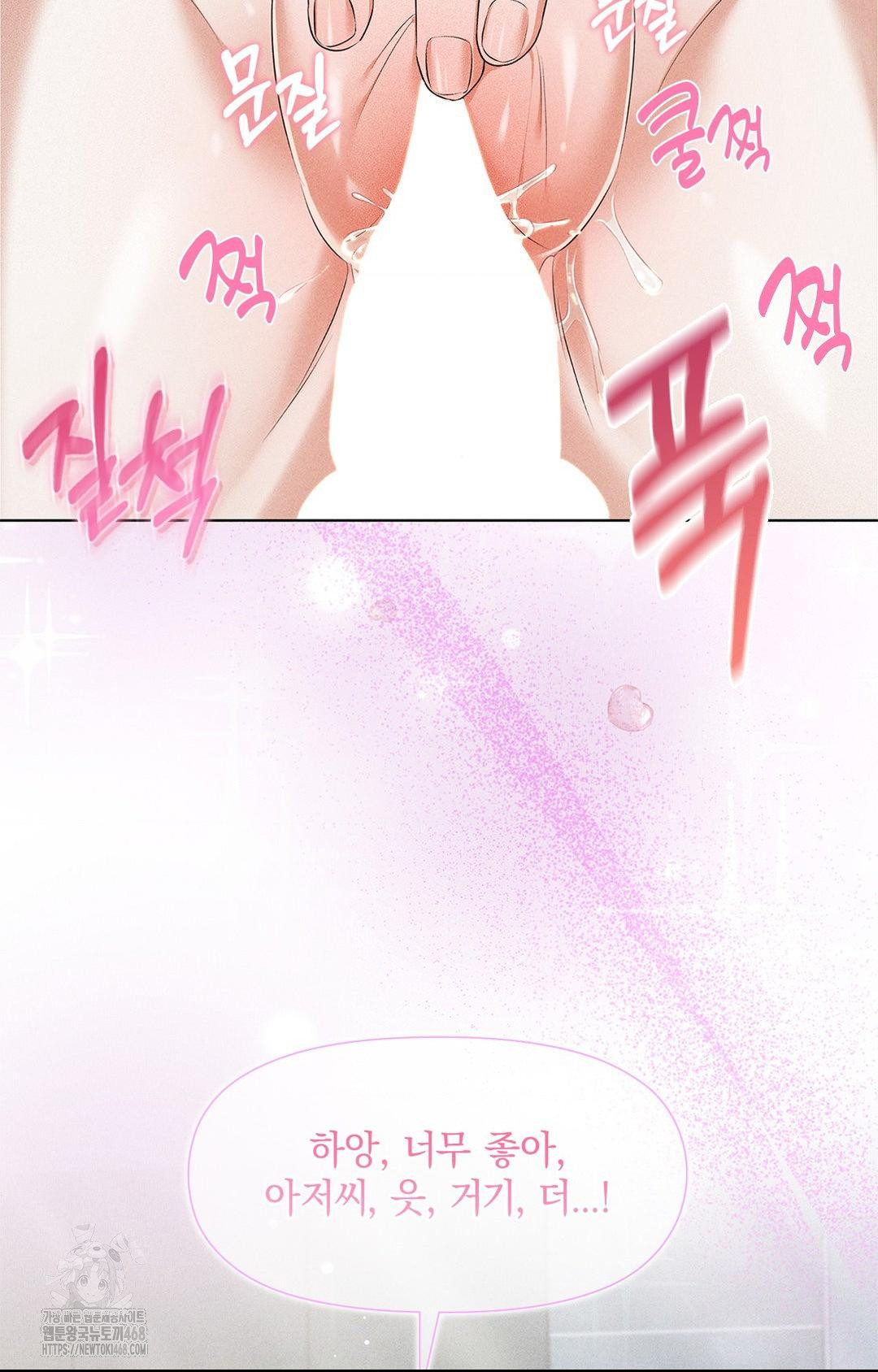 Please Help, Mister Raw - Chapter 2 [photo 72] - MangaPorn