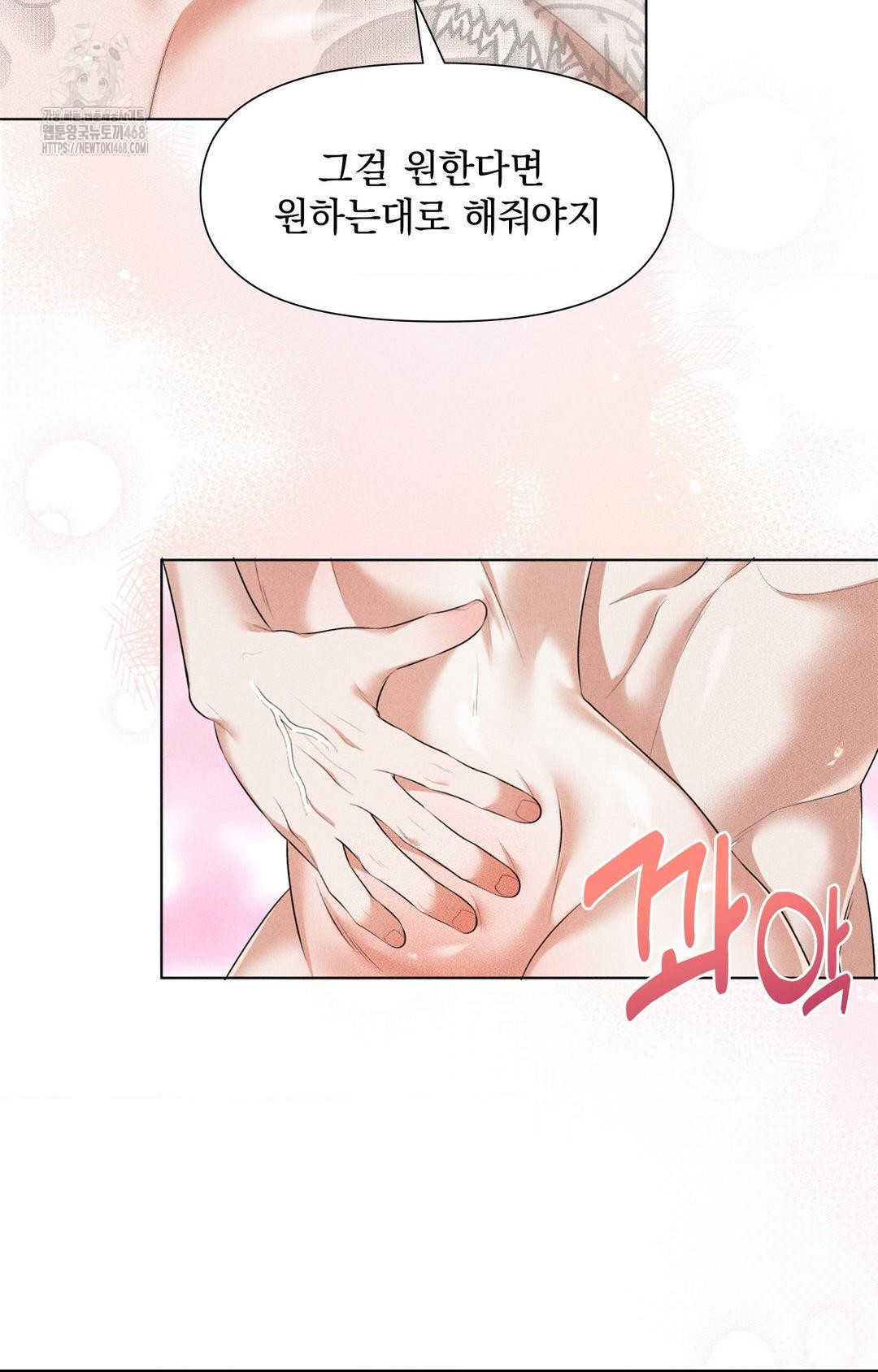 Please Help, Mister Raw - Chapter 2 [photo 75] - MangaPorn