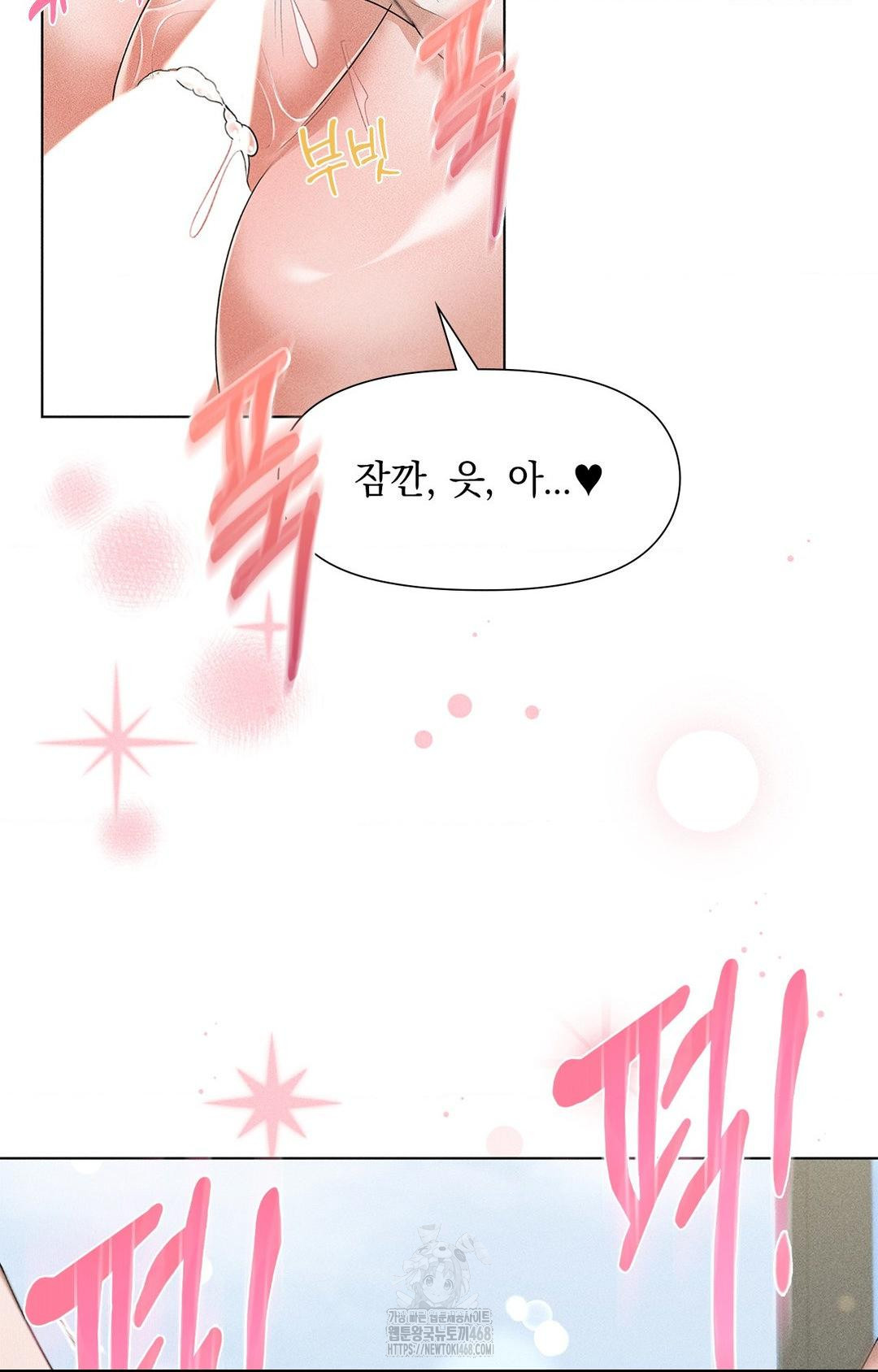 Please Help, Mister Raw - Chapter 2 [photo 82] - MangaPorn