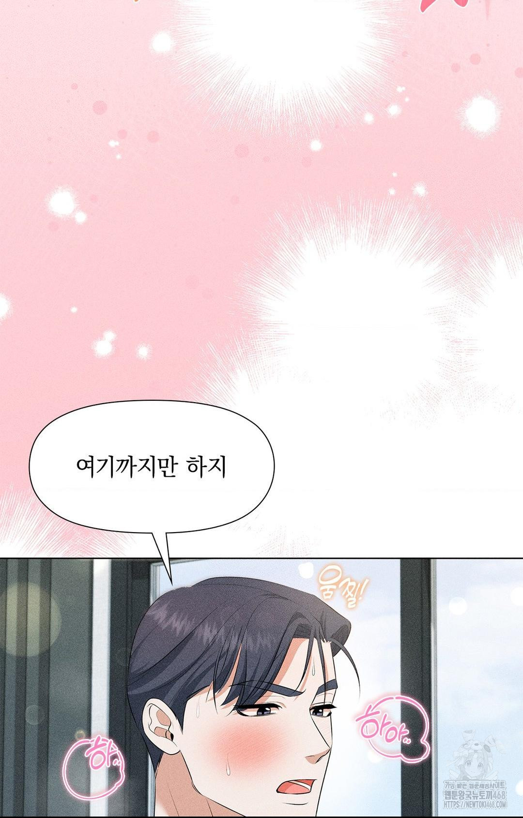 Please Help, Mister Raw - Chapter 2 [photo 84] - MangaPorn