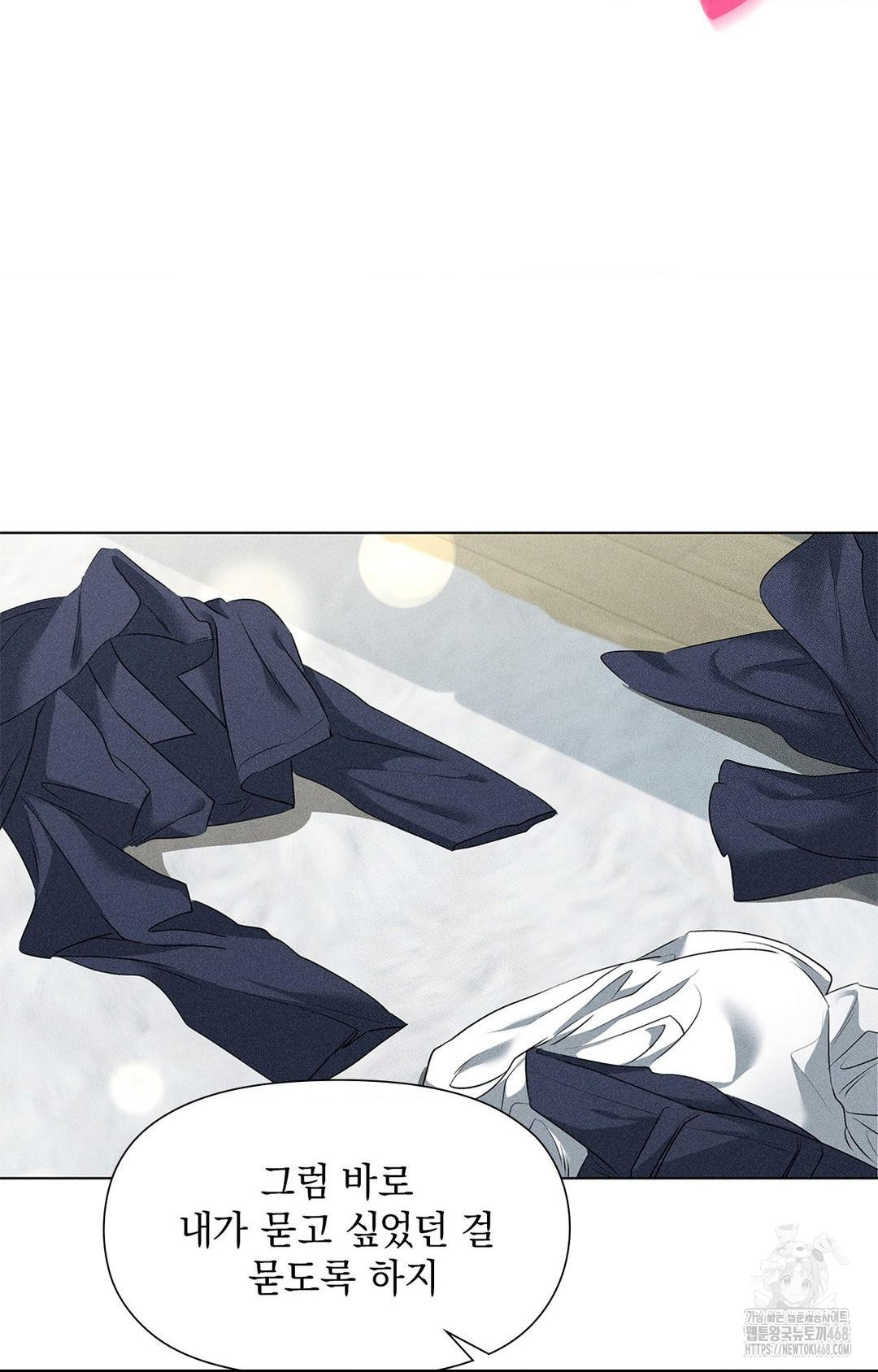 Please Help, Mister Raw - Chapter 2 [photo 86] - MangaPorn