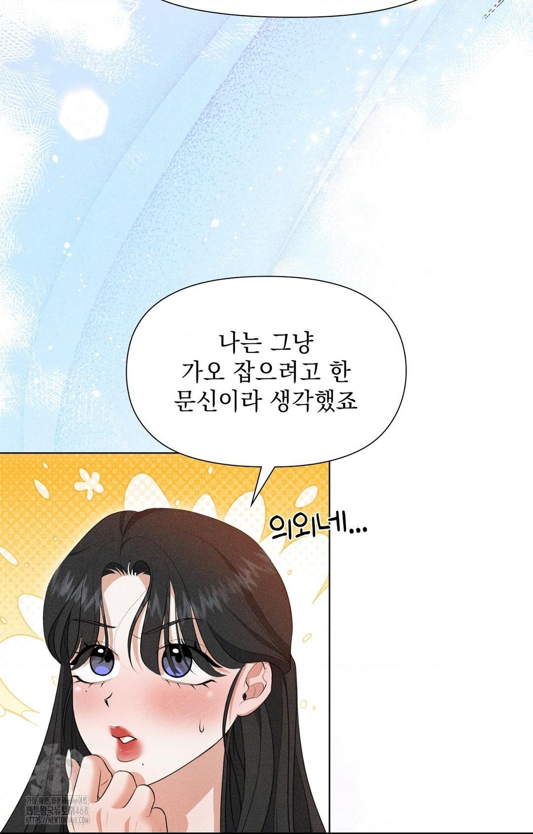 Please Help, Mister Raw - Chapter 3 [photo 11] - MangaPorn