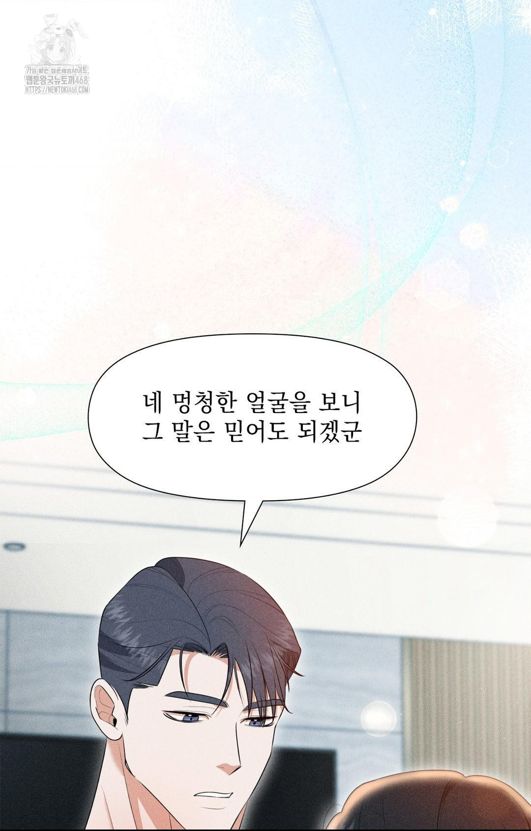 Please Help, Mister Raw - Chapter 3 [photo 13] - MangaPorn