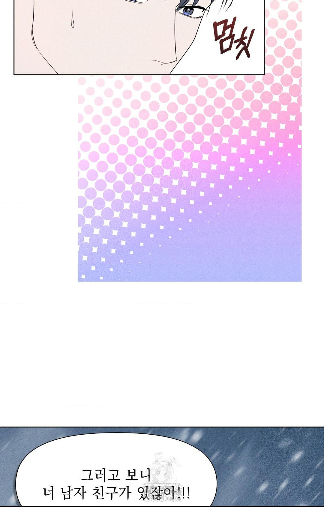 Please Help, Mister Raw - Chapter 3 [photo 19] - MangaPorn