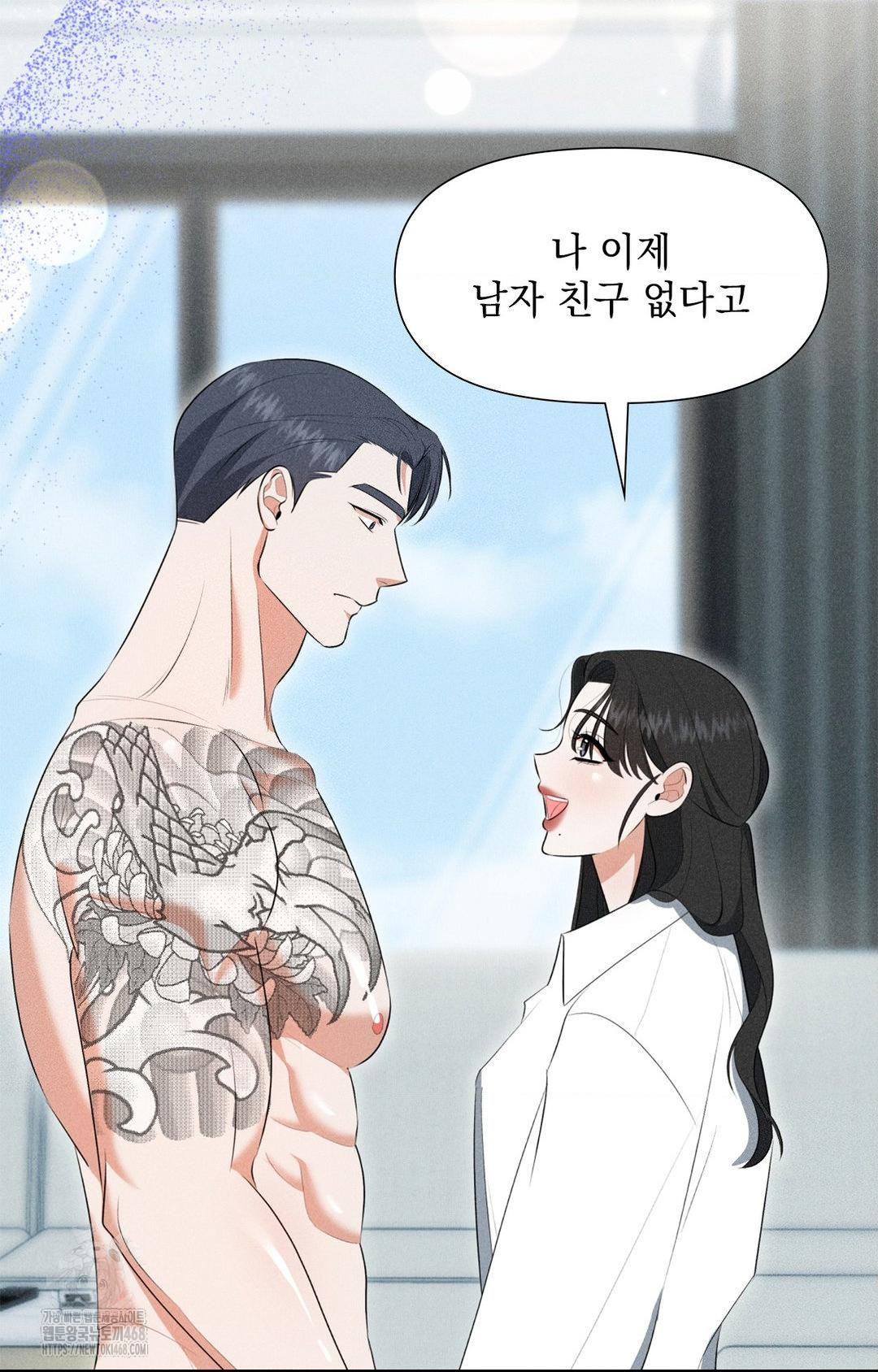 Please Help, Mister Raw - Chapter 3 [photo 24] - MangaPorn