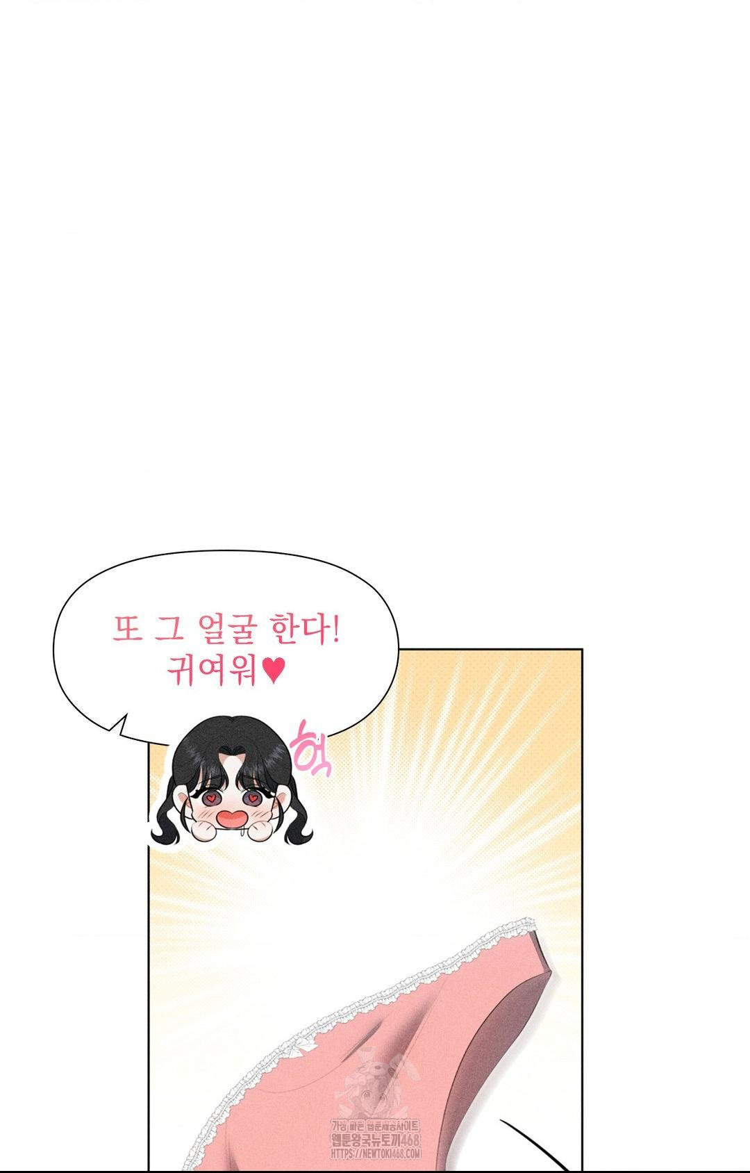 Please Help, Mister Raw - Chapter 3 [photo 27] - MangaPorn