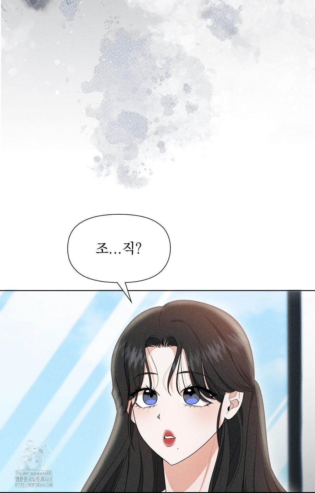 Please Help, Mister Raw - Chapter 3 [photo 3] - MangaPorn