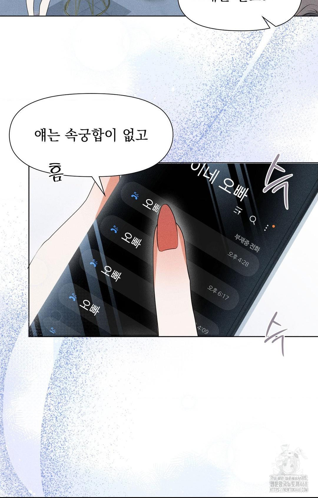 Please Help, Mister Raw - Chapter 3 [photo 33] - MangaPorn