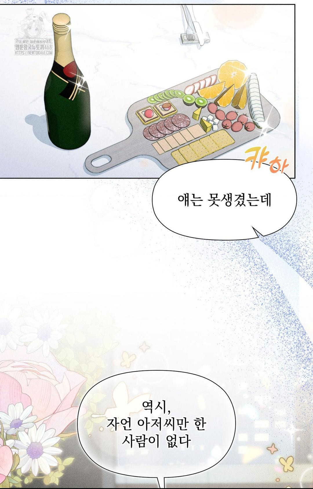 Please Help, Mister Raw - Chapter 3 [photo 34] - MangaPorn