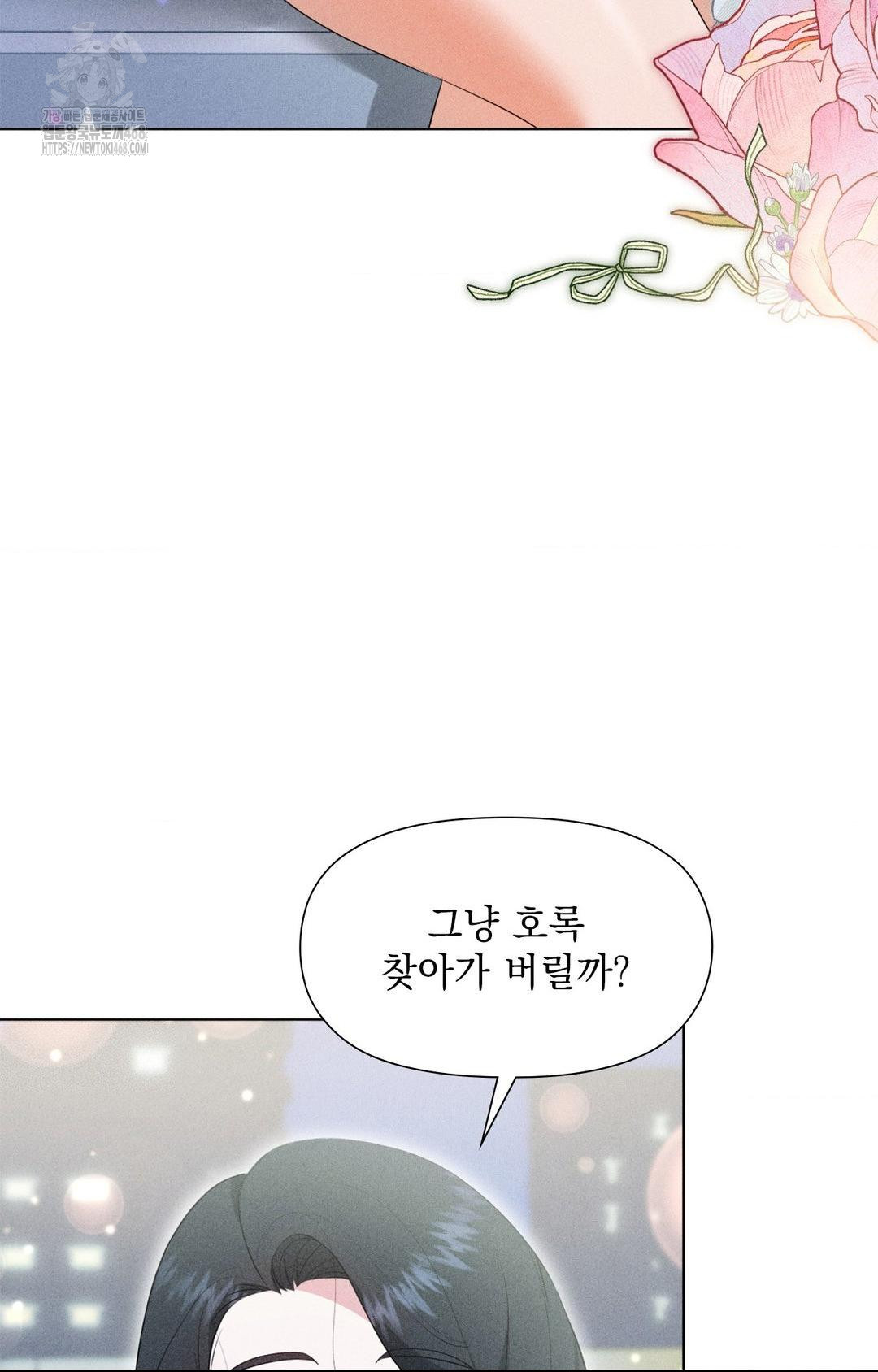 Please Help, Mister Raw - Chapter 3 [photo 36] - MangaPorn