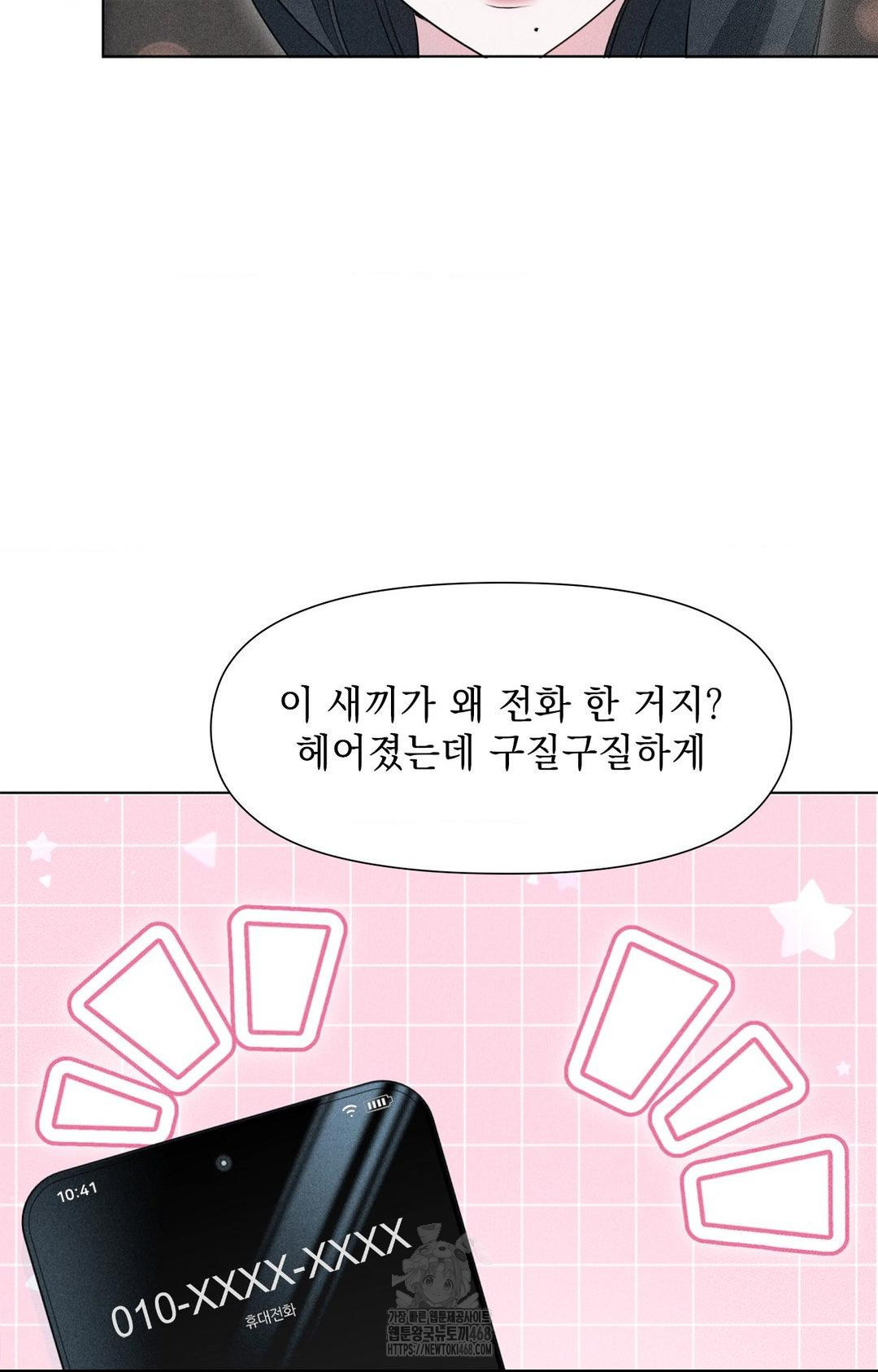 Please Help, Mister Raw - Chapter 3 [photo 38] - MangaPorn