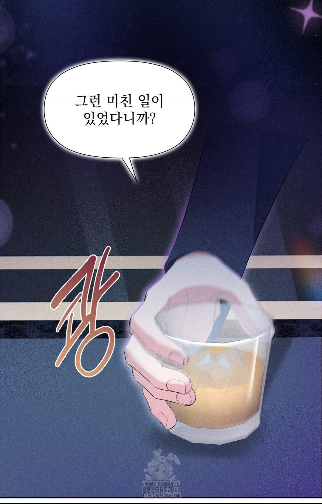 Please Help, Mister Raw - Chapter 3 [photo 42] - MangaPorn