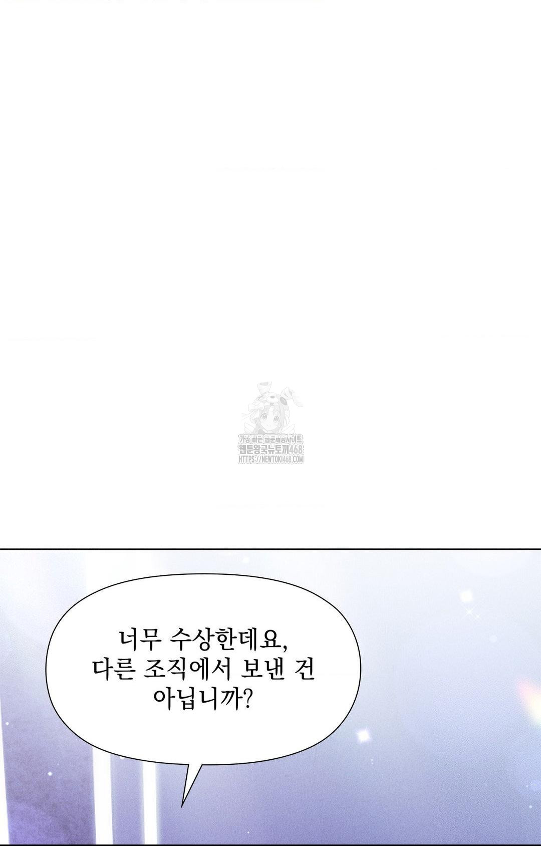 Please Help, Mister Raw - Chapter 3 [photo 43] - MangaPorn