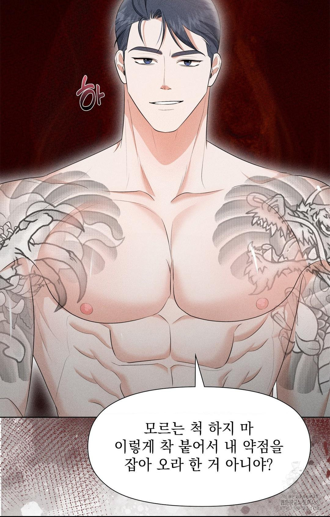 Please Help, Mister Raw - Chapter 3 [photo 5] - MangaPorn