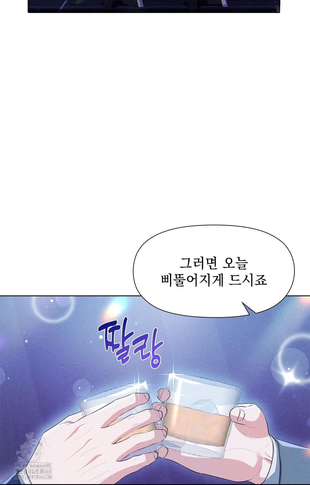 Please Help, Mister Raw - Chapter 3 [photo 57] - MangaPorn