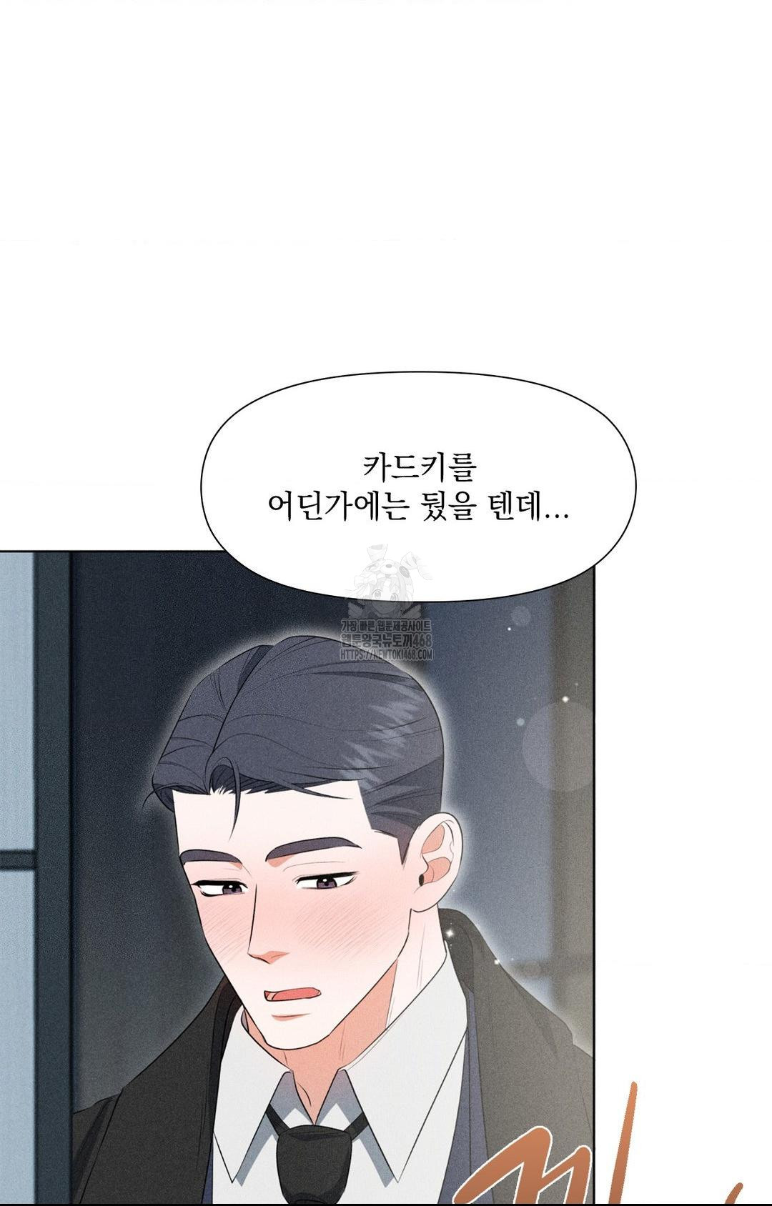 Please Help, Mister Raw - Chapter 3 [photo 64] - MangaPorn