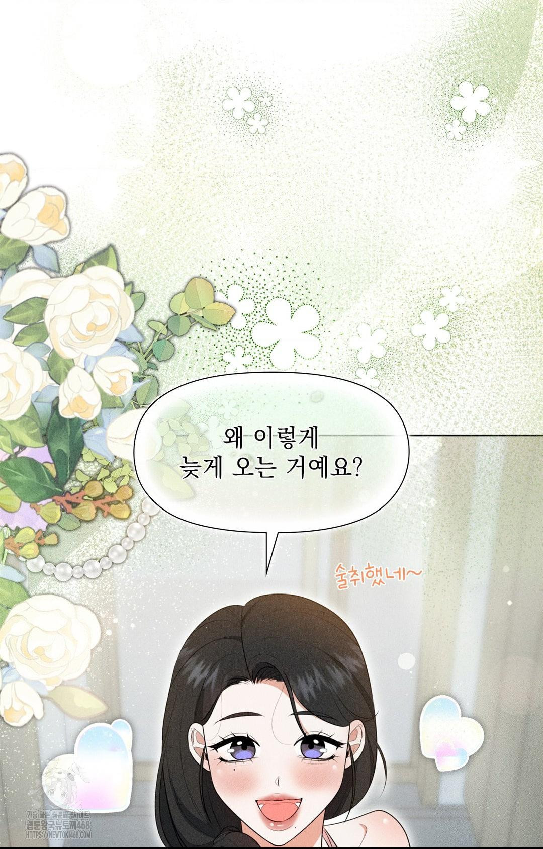 Please Help, Mister Raw - Chapter 3 [photo 66] - MangaPorn