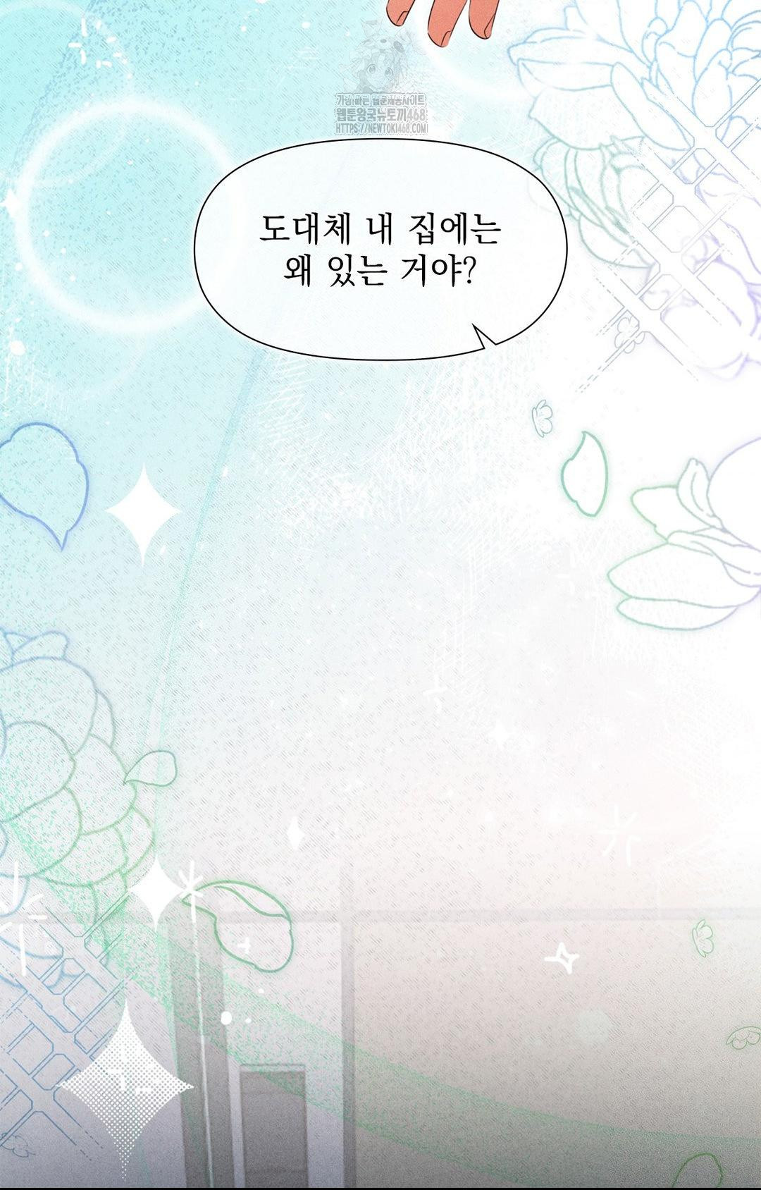 Please Help, Mister Raw - Chapter 3 [photo 72] - MangaPorn