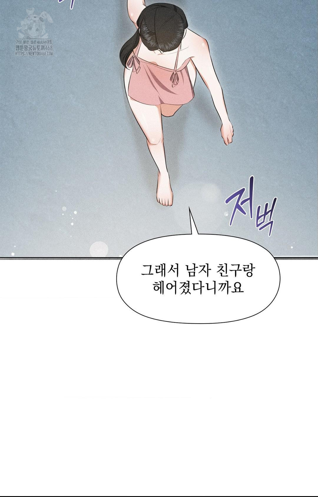 Please Help, Mister Raw - Chapter 3 [photo 74] - MangaPorn
