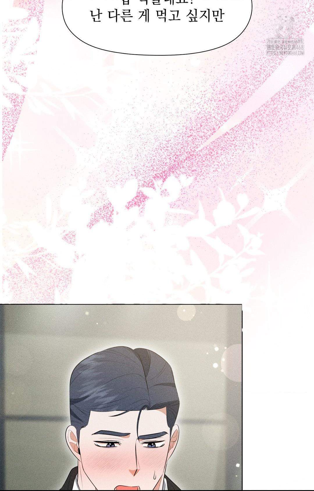 Please Help, Mister Raw - Chapter 3 [photo 79] - MangaPorn