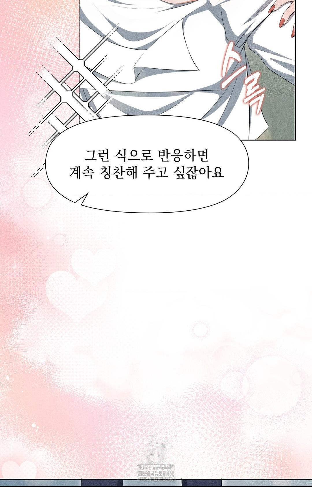 Please Help, Mister Raw - Chapter 3 [photo 85] - MangaPorn