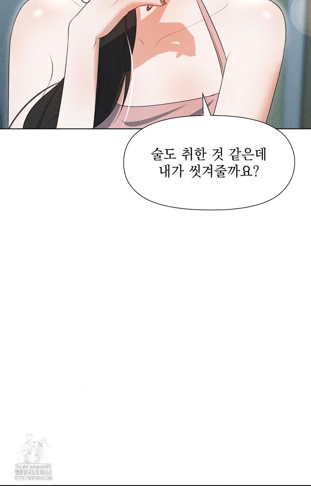 Please Help, Mister Raw - Chapter 3 [photo 89] - MangaPorn