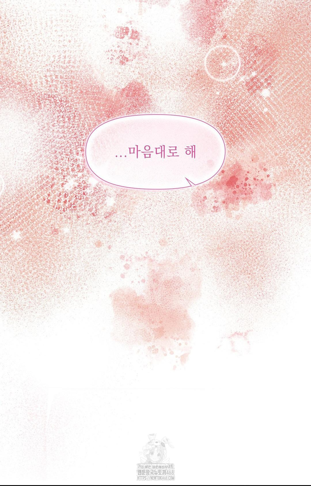 Please Help, Mister Raw - Chapter 3 [photo 96] - MangaPorn