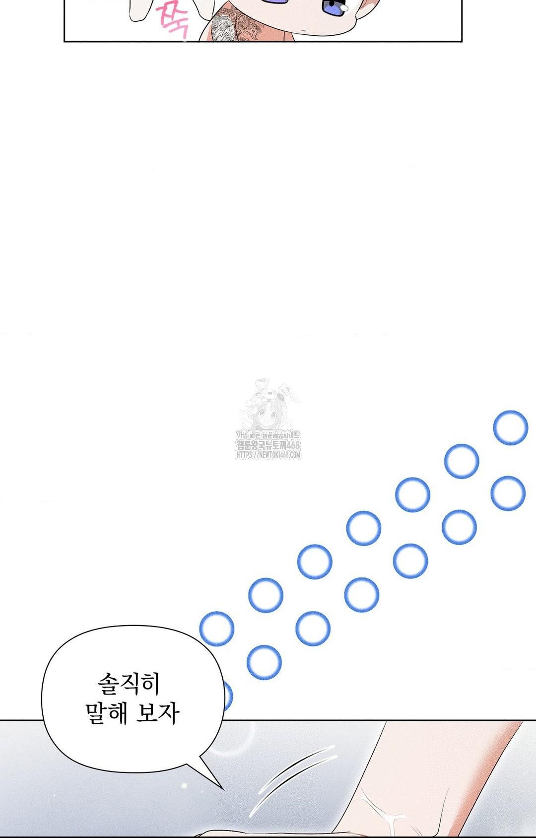 Please Help, Mister Raw - Chapter 4 [photo 10] - MangaPorn