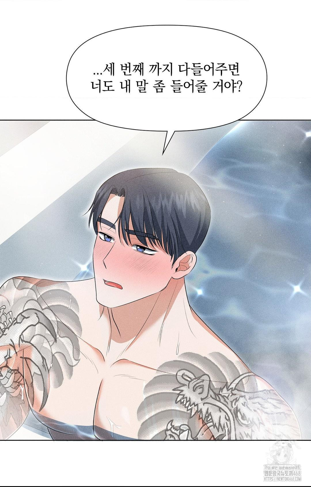 Please Help, Mister Raw - Chapter 4 [photo 15] - MangaPorn