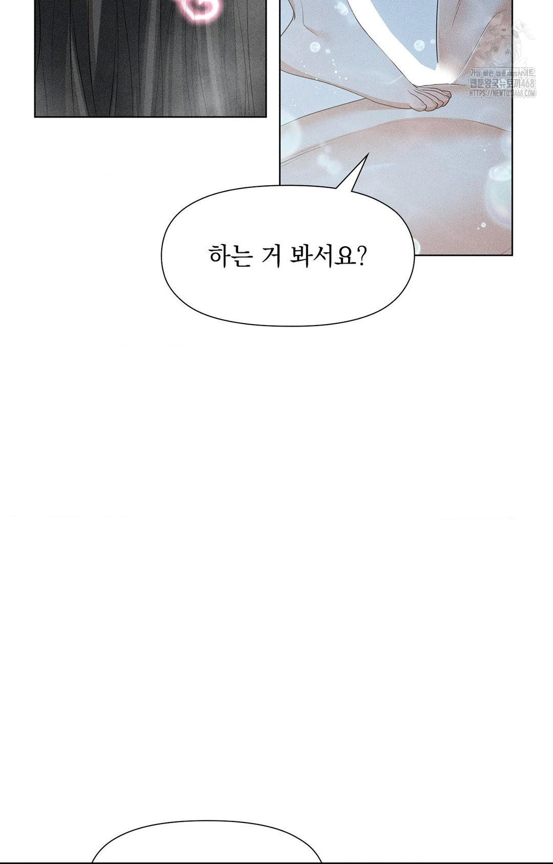 Please Help, Mister Raw - Chapter 4 [photo 17] - MangaPorn