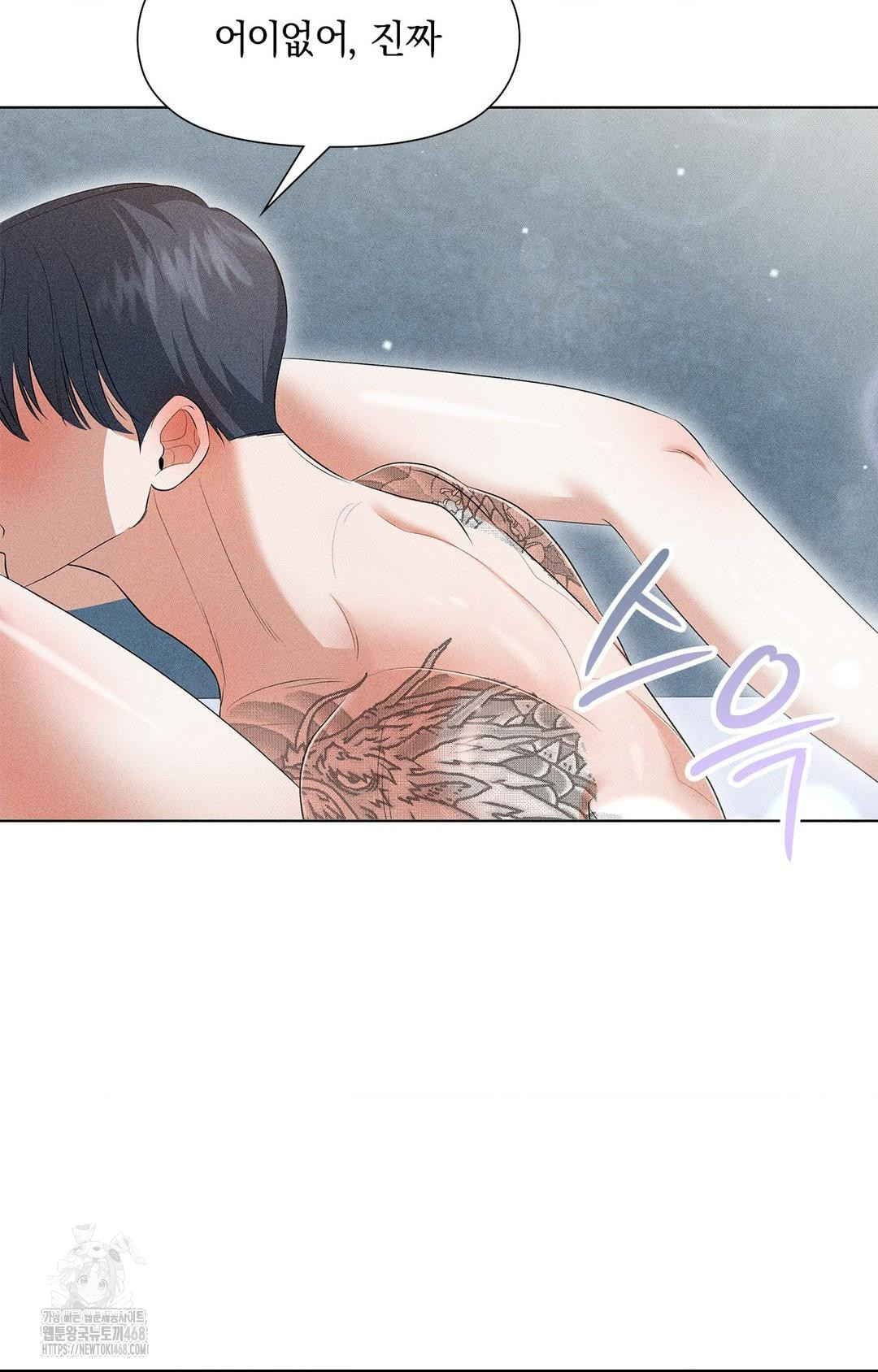 Please Help, Mister Raw - Chapter 4 [photo 18] - MangaPorn