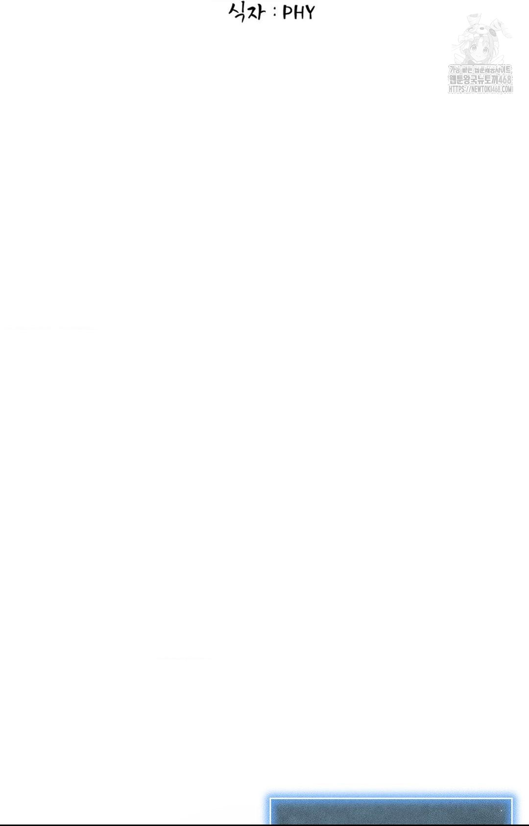 Please Help, Mister Raw - Chapter 4 [photo 2] - MangaPorn