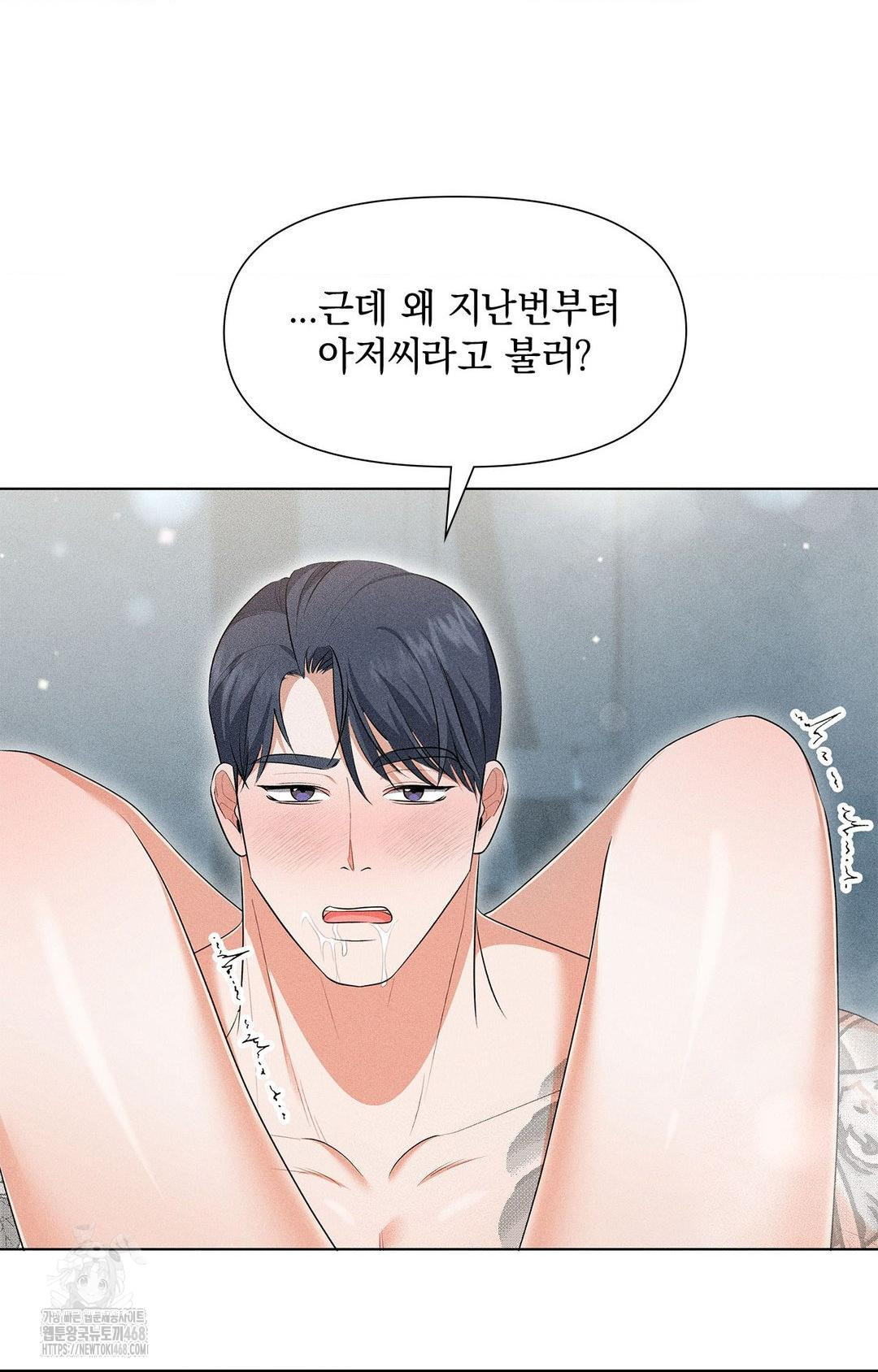 Please Help, Mister Raw - Chapter 4 [photo 23] - MangaPorn