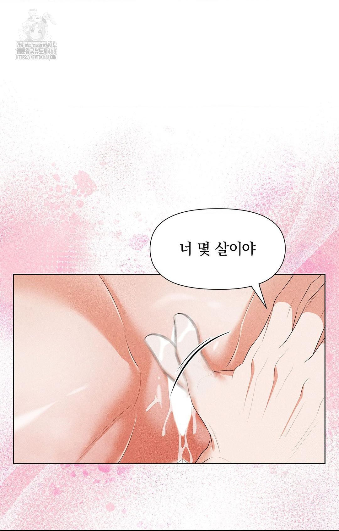 Please Help, Mister Raw - Chapter 4 [photo 24] - MangaPorn