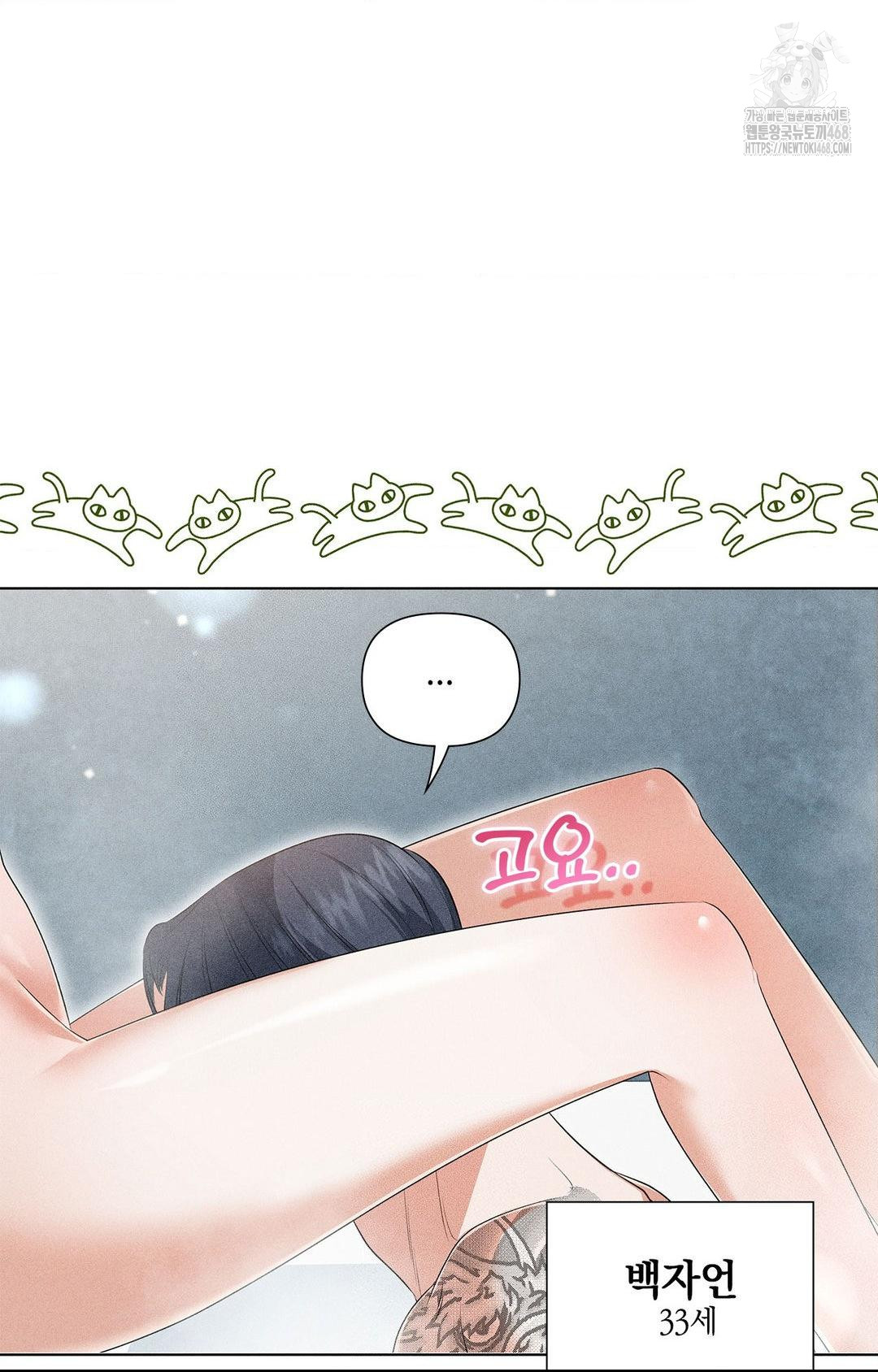 Please Help, Mister Raw - Chapter 4 [photo 27] - MangaPorn