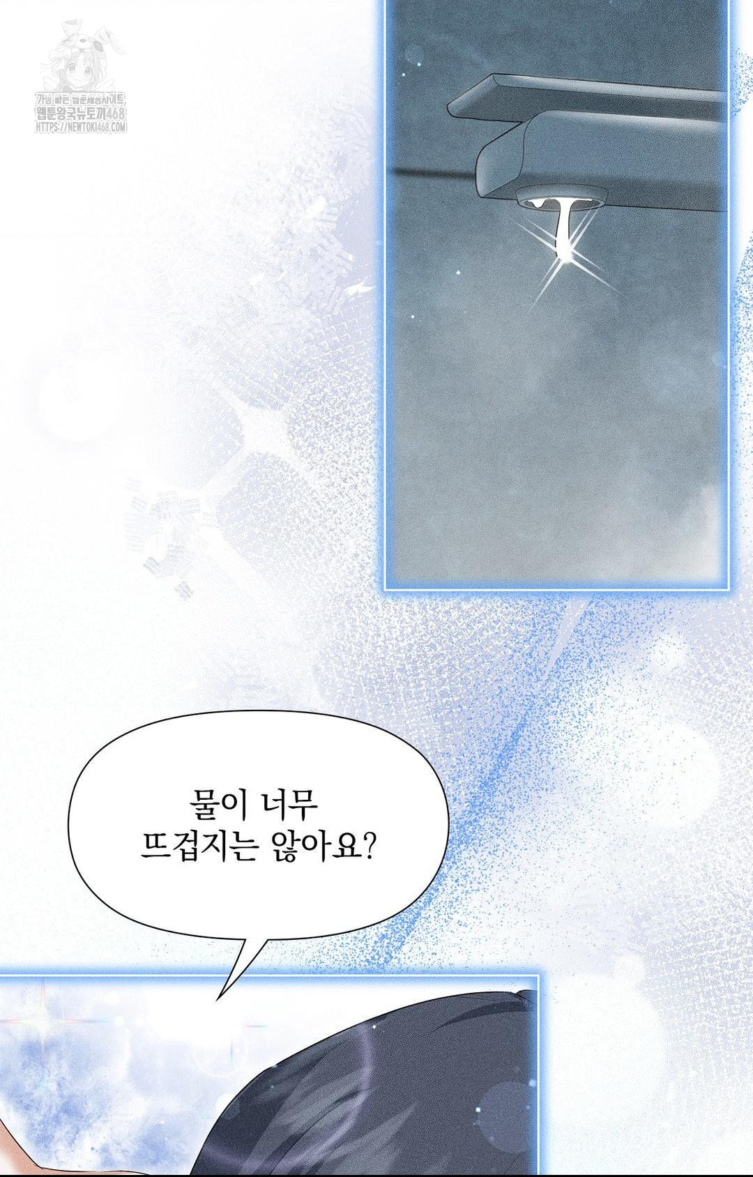 Please Help, Mister Raw - Chapter 4 [photo 3] - MangaPorn