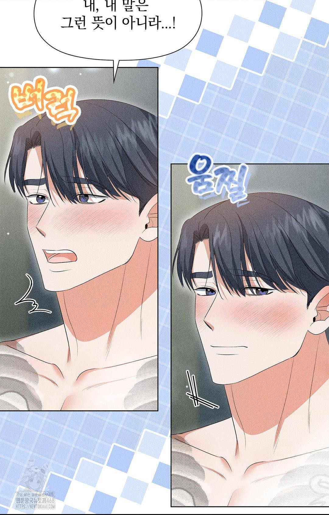 Please Help, Mister Raw - Chapter 4 [photo 32] - MangaPorn