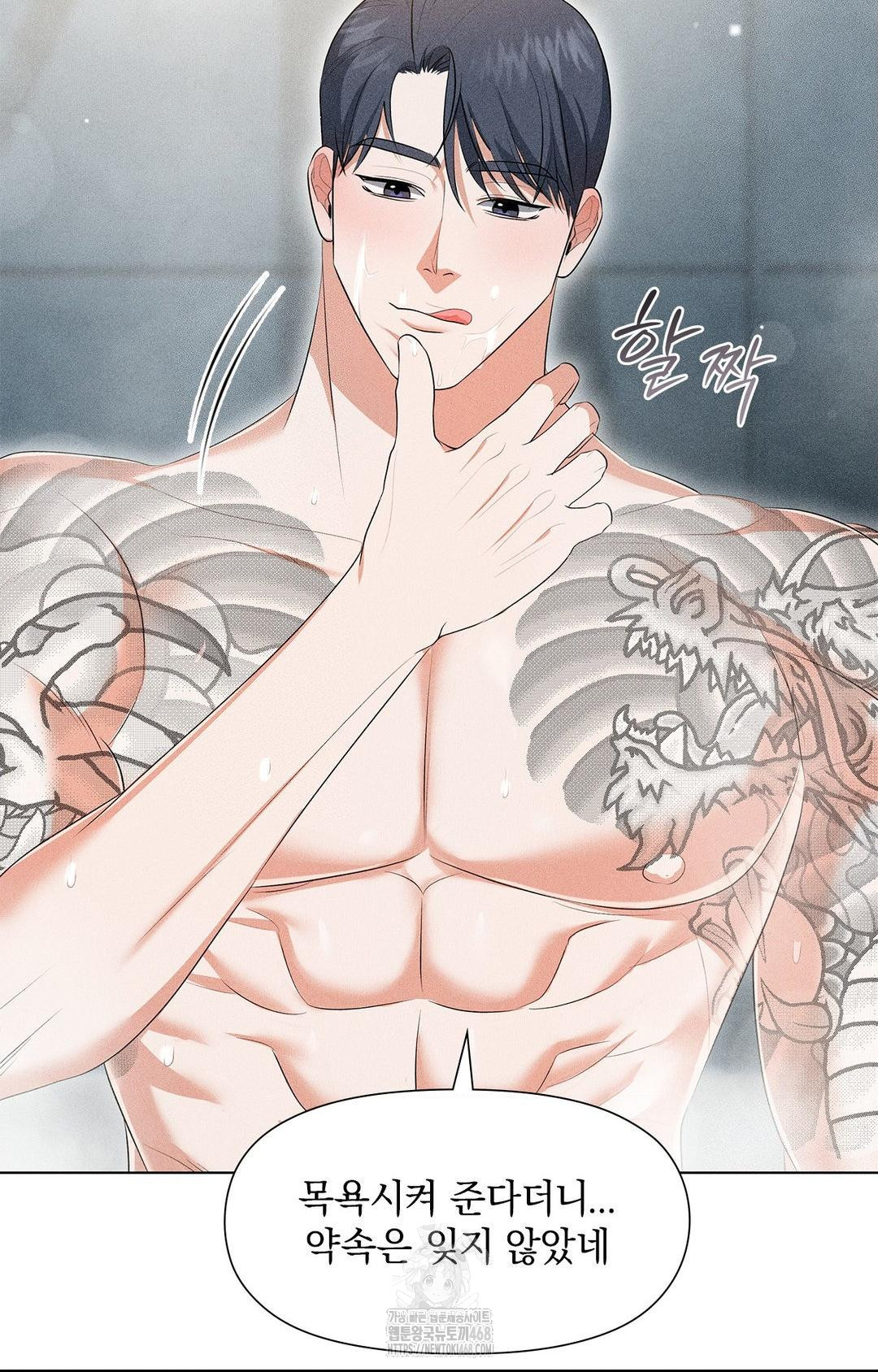 Please Help, Mister Raw - Chapter 4 [photo 40] - MangaPorn