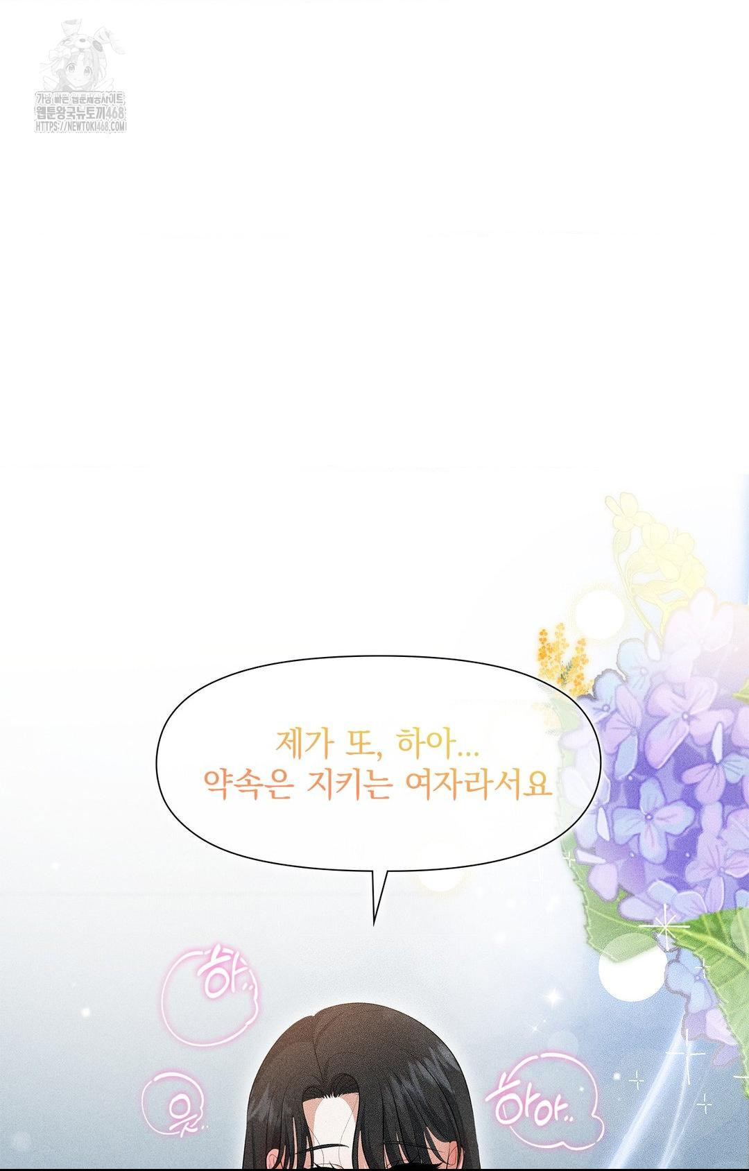 Please Help, Mister Raw - Chapter 4 [photo 41] - MangaPorn