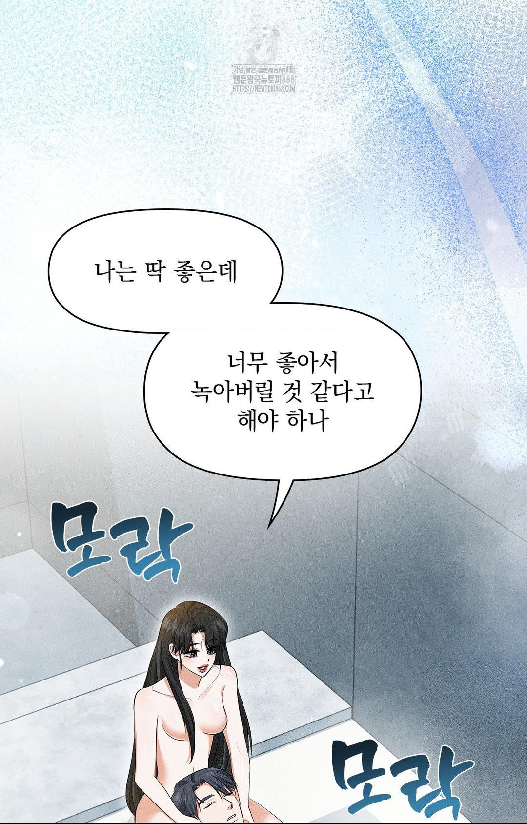 Please Help, Mister Raw - Chapter 4 [photo 5] - MangaPorn