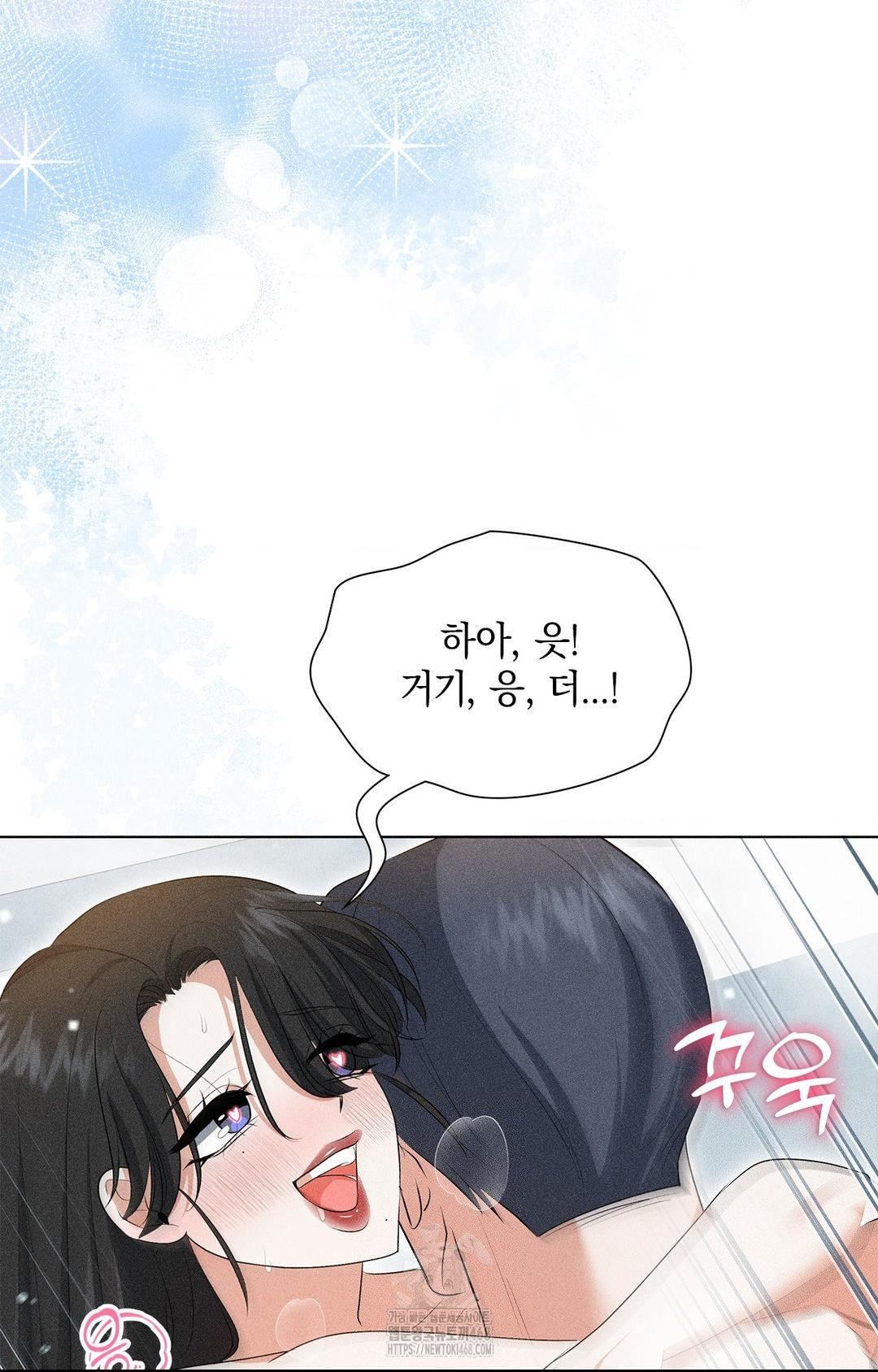 Please Help, Mister Raw - Chapter 4 [photo 63] - MangaPorn