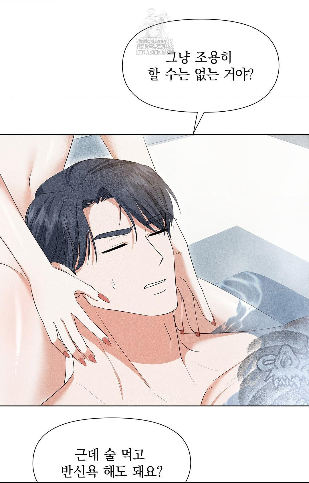 Please Help, Mister Raw - Chapter 4 [photo 7] - MangaPorn